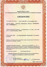 Лицензия по атомному надзору